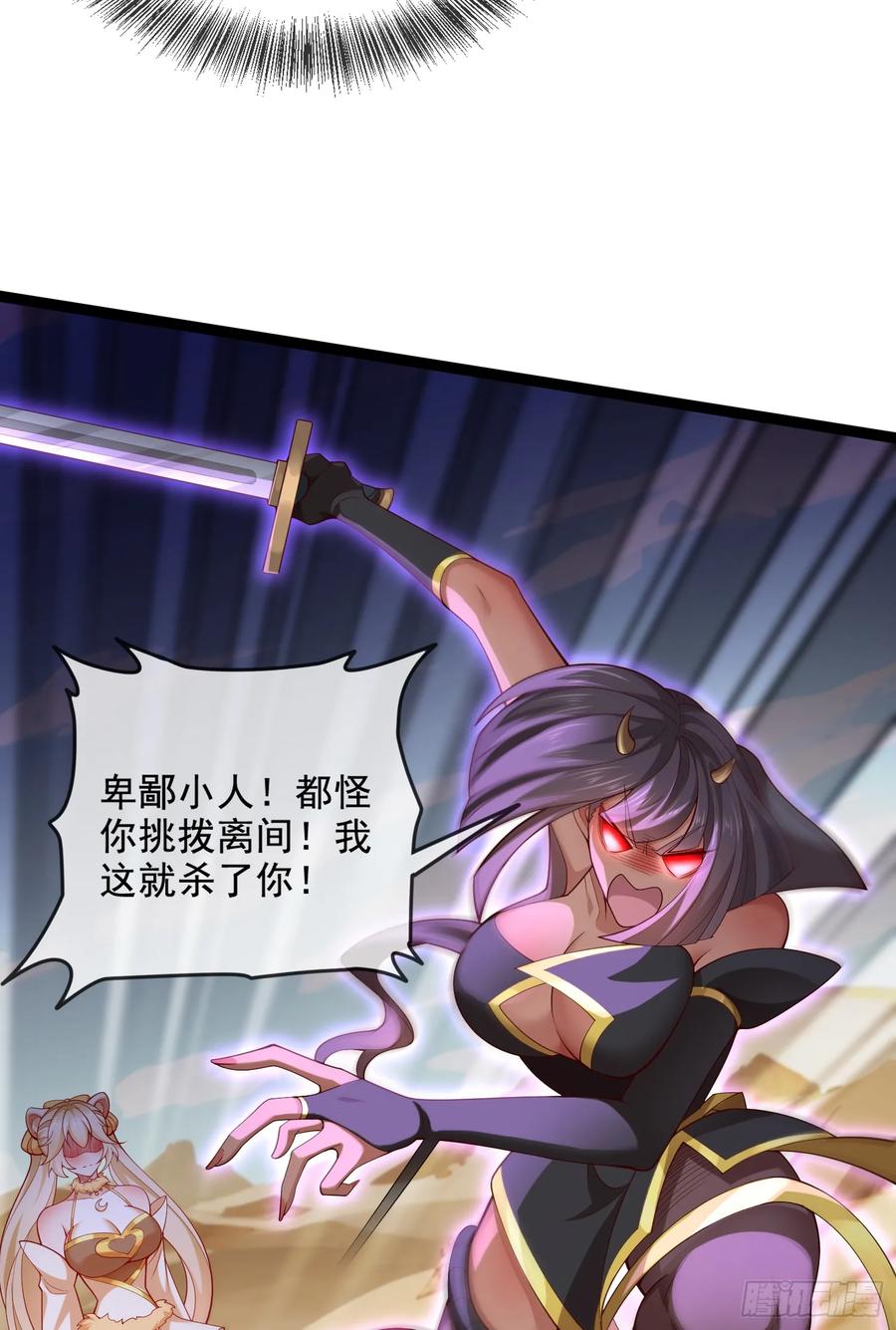 仙子饶命 - 034-猫捉老鼠 - 第30张图