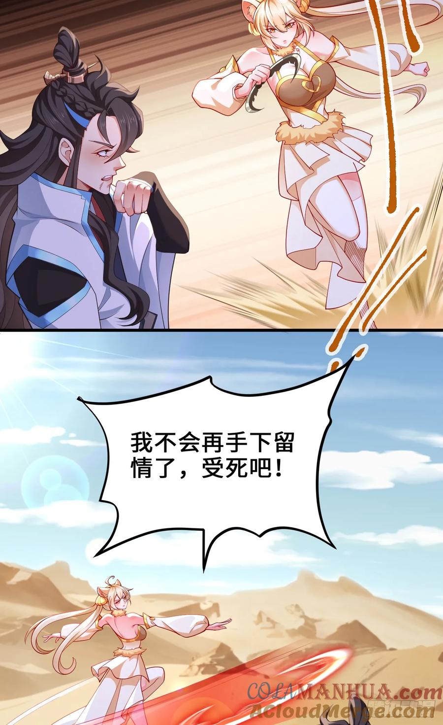 仙子饶命 - 035-厚颜无耻叶小贼 - 第49张图