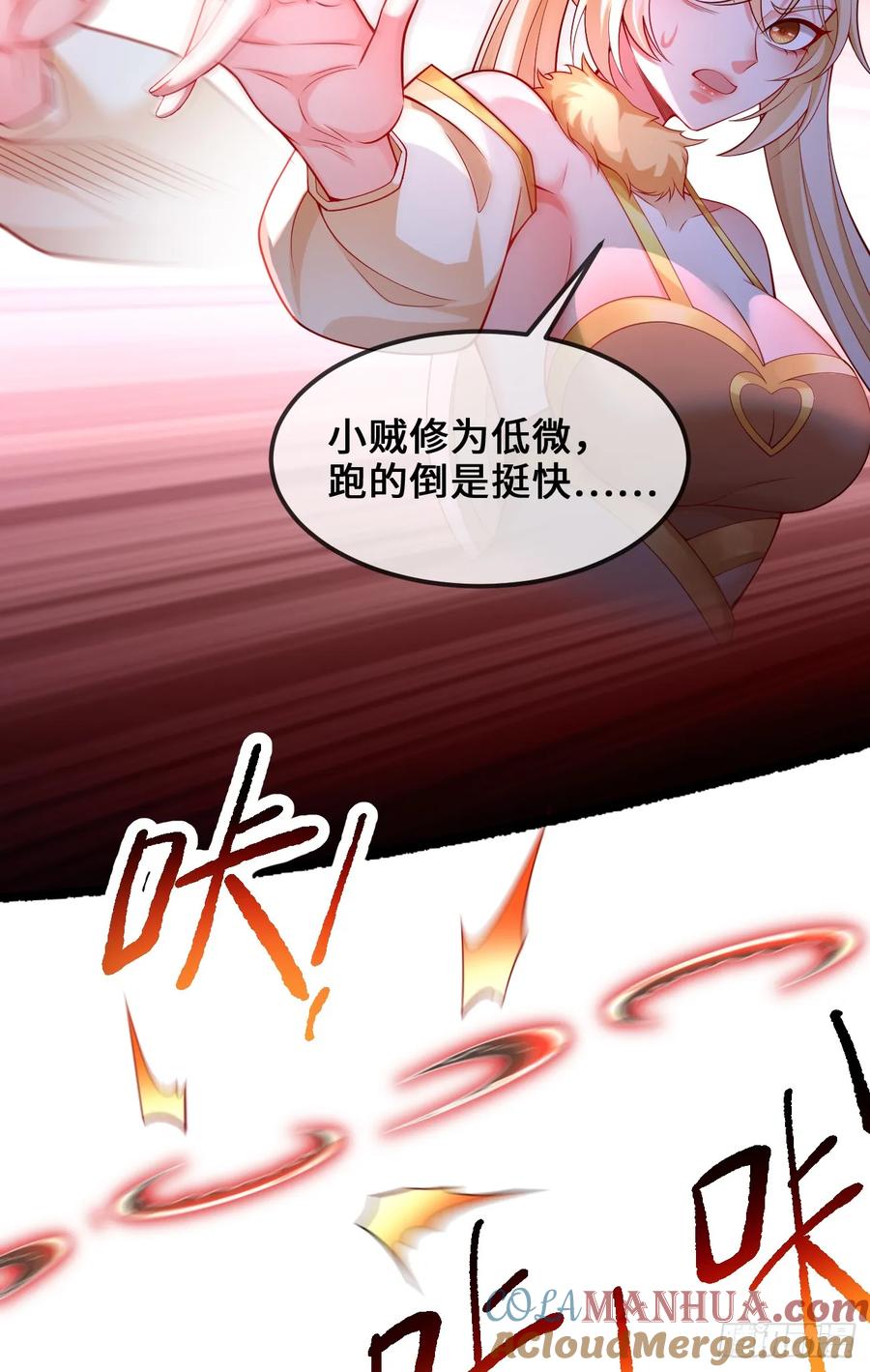 仙子饶命 - 035-厚颜无耻叶小贼 - 第40张图