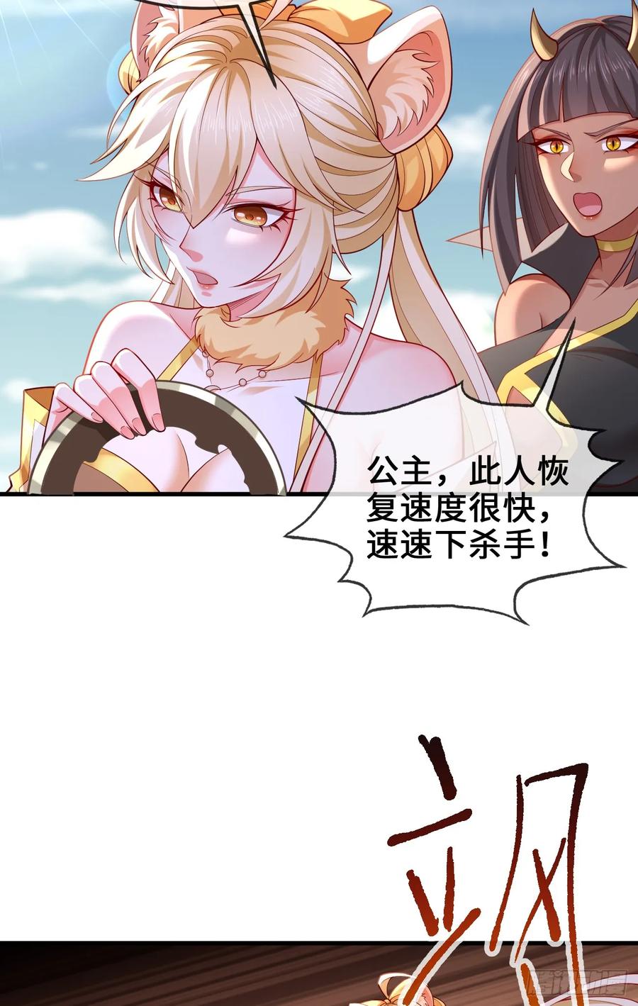 仙子饶命 - 035-厚颜无耻叶小贼 - 第48张图