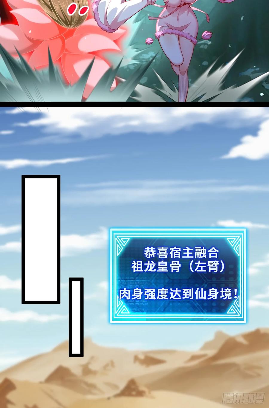 仙子饶命 - 035-厚颜无耻叶小贼 - 第26张图