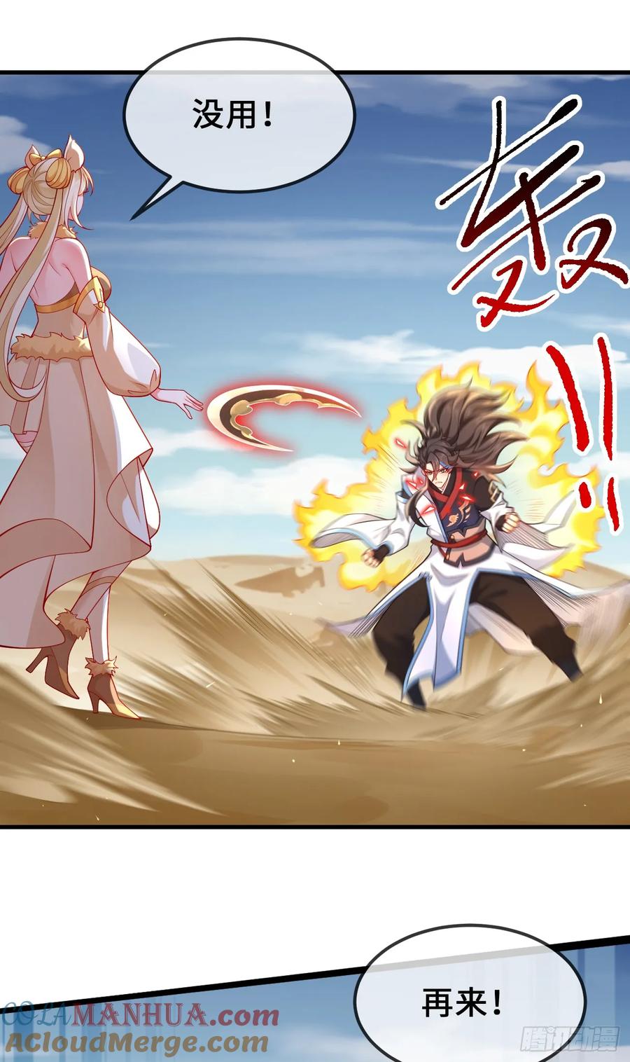 仙子饶命 - 035-厚颜无耻叶小贼 - 第52张图