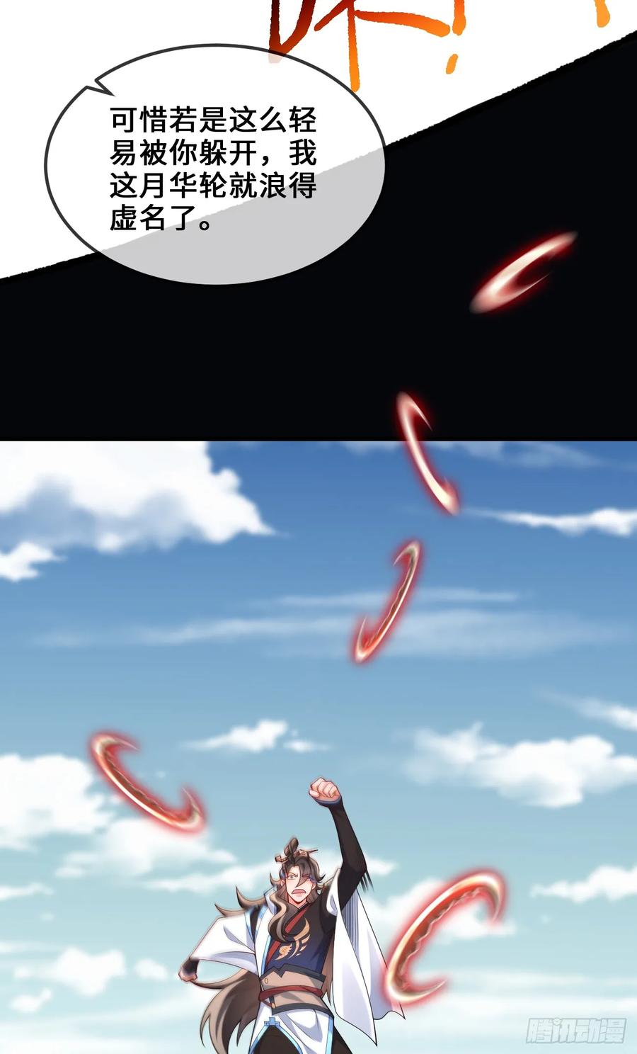 仙子饶命 - 035-厚颜无耻叶小贼 - 第41张图