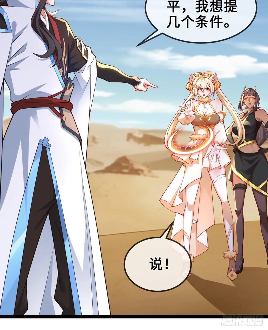 仙子饶命 - 035-厚颜无耻叶小贼 - 第32张图