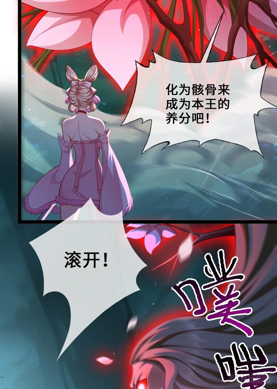 仙子饶命 - 035-厚颜无耻叶小贼 - 第23张图