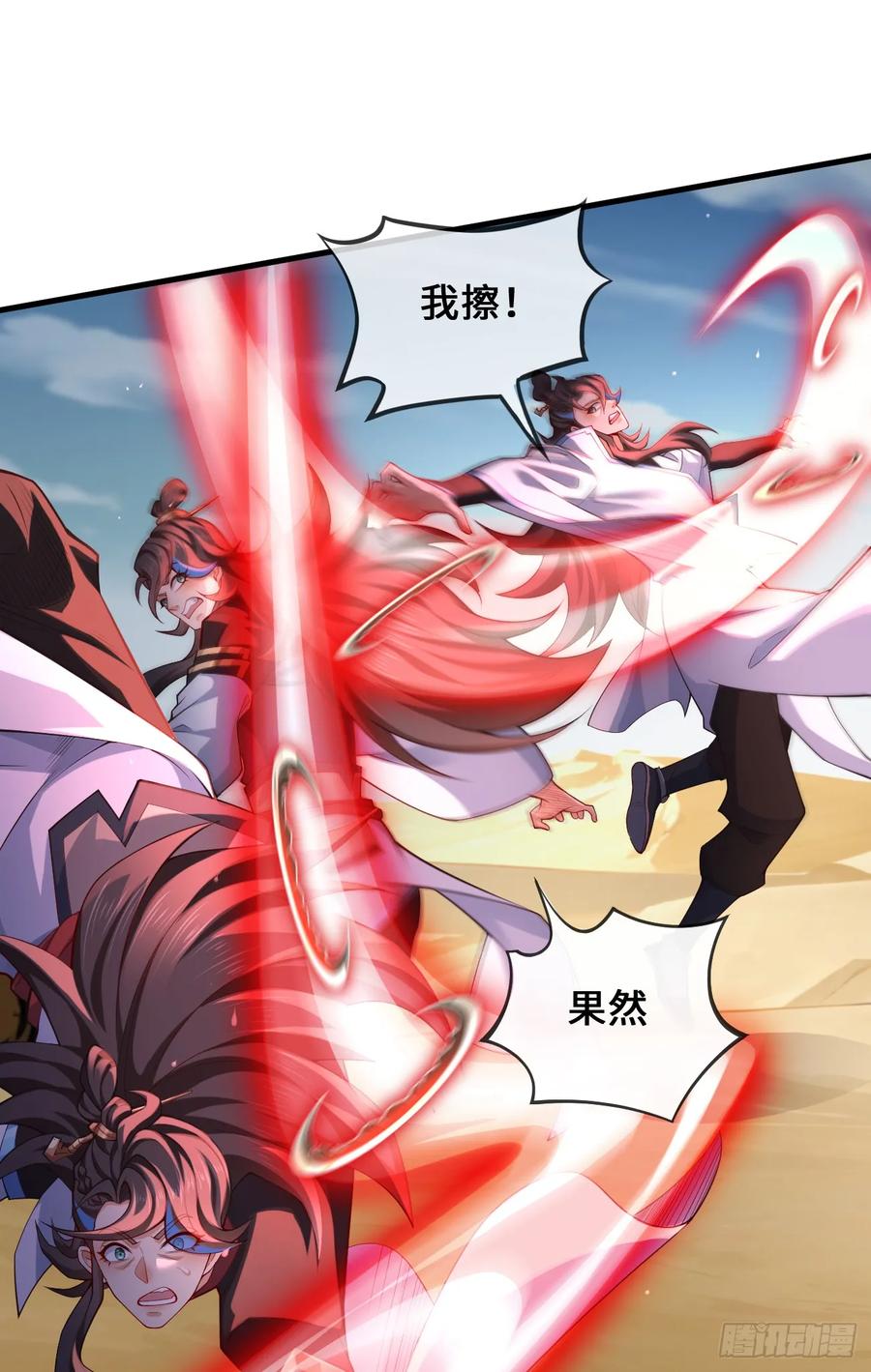 仙子饶命 - 035-厚颜无耻叶小贼 - 第38张图