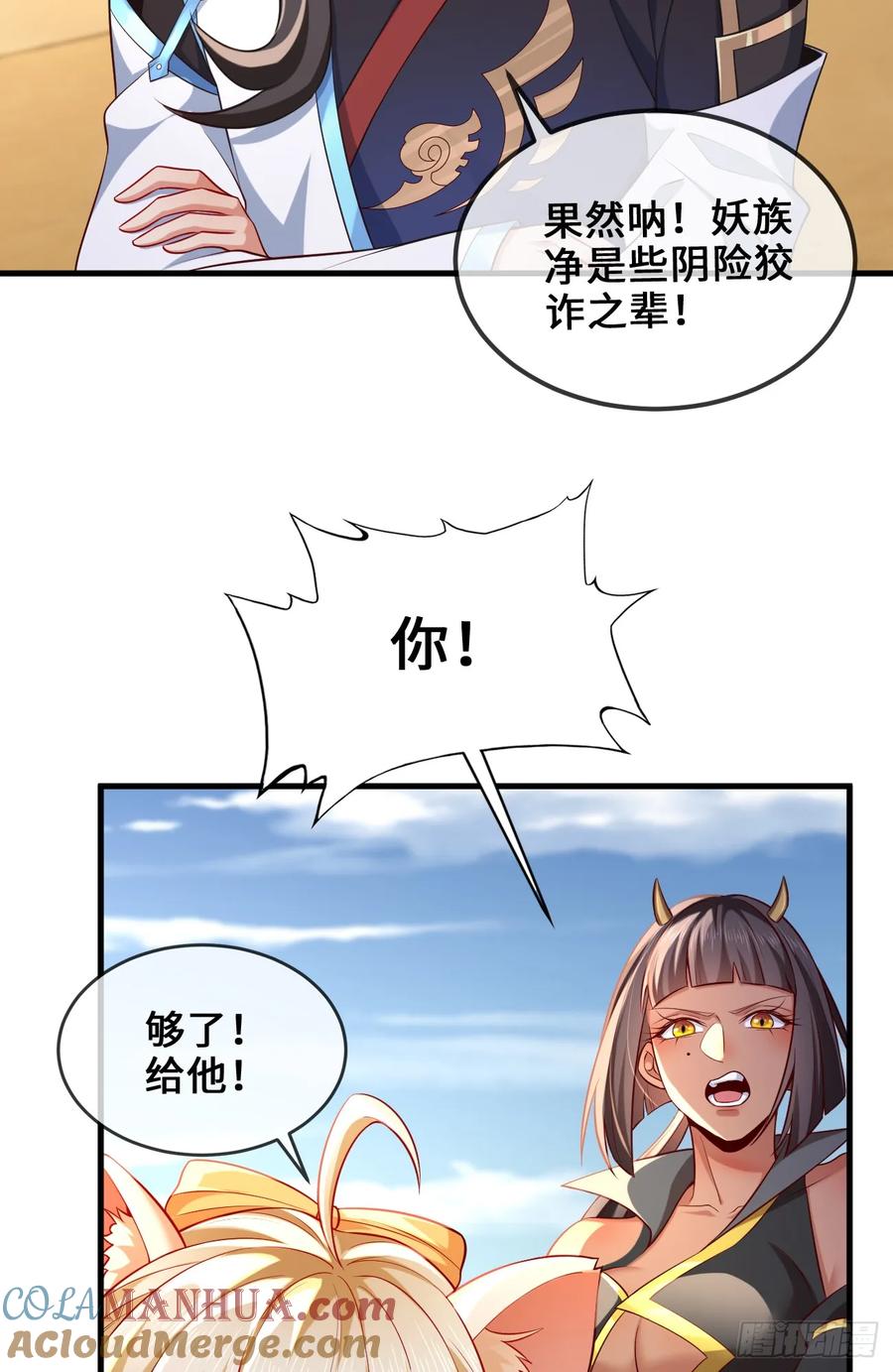 仙子饶命 - 035-厚颜无耻叶小贼 - 第4张图