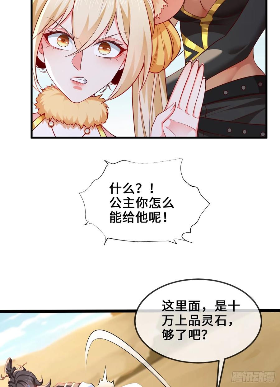 仙子饶命 - 035-厚颜无耻叶小贼 - 第5张图