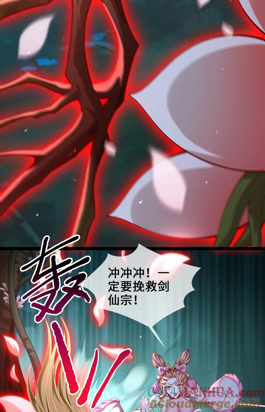 仙子饶命 - 035-厚颜无耻叶小贼 - 第25张图