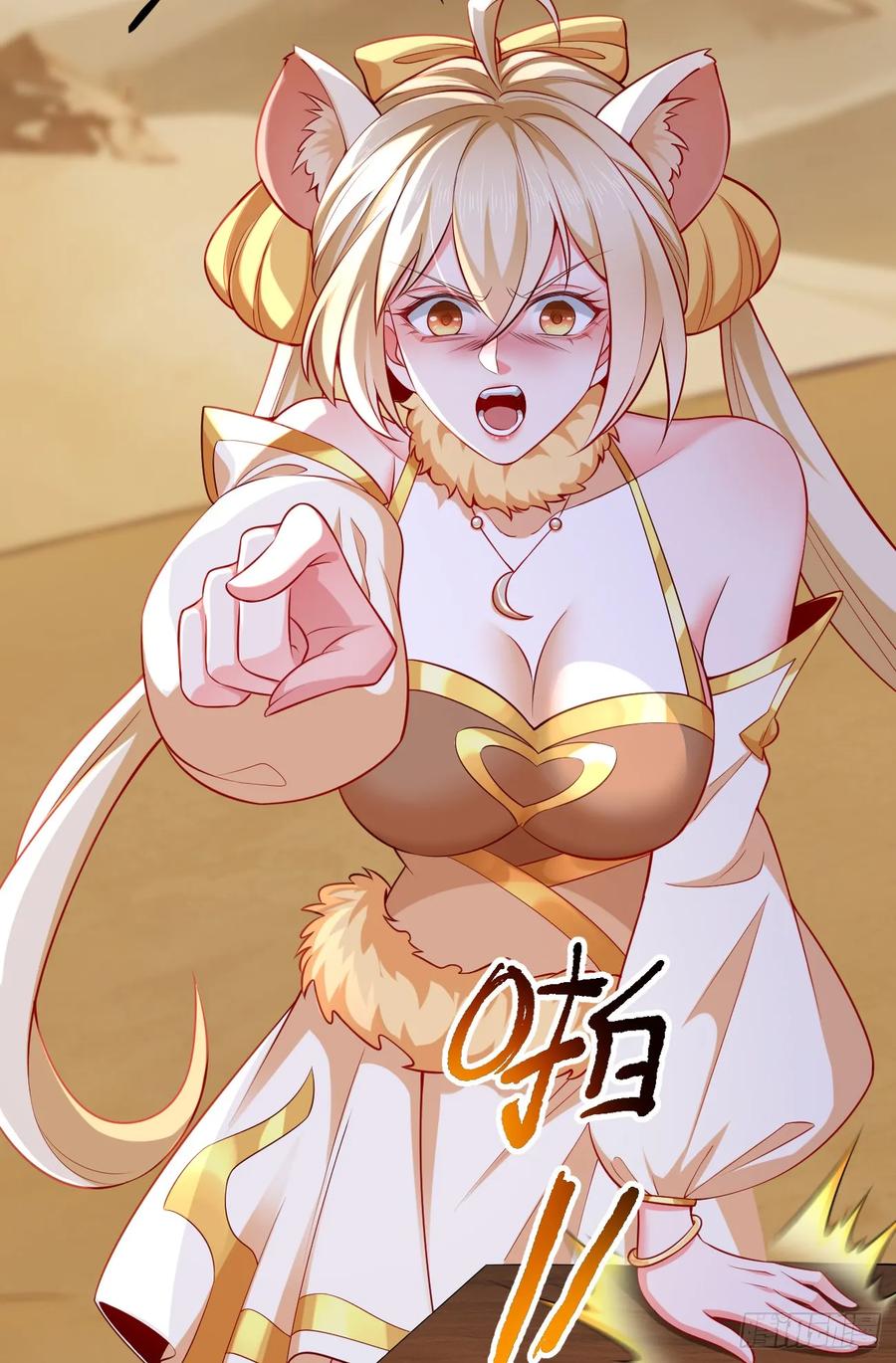 仙子饶命 - 035-厚颜无耻叶小贼 - 第8张图