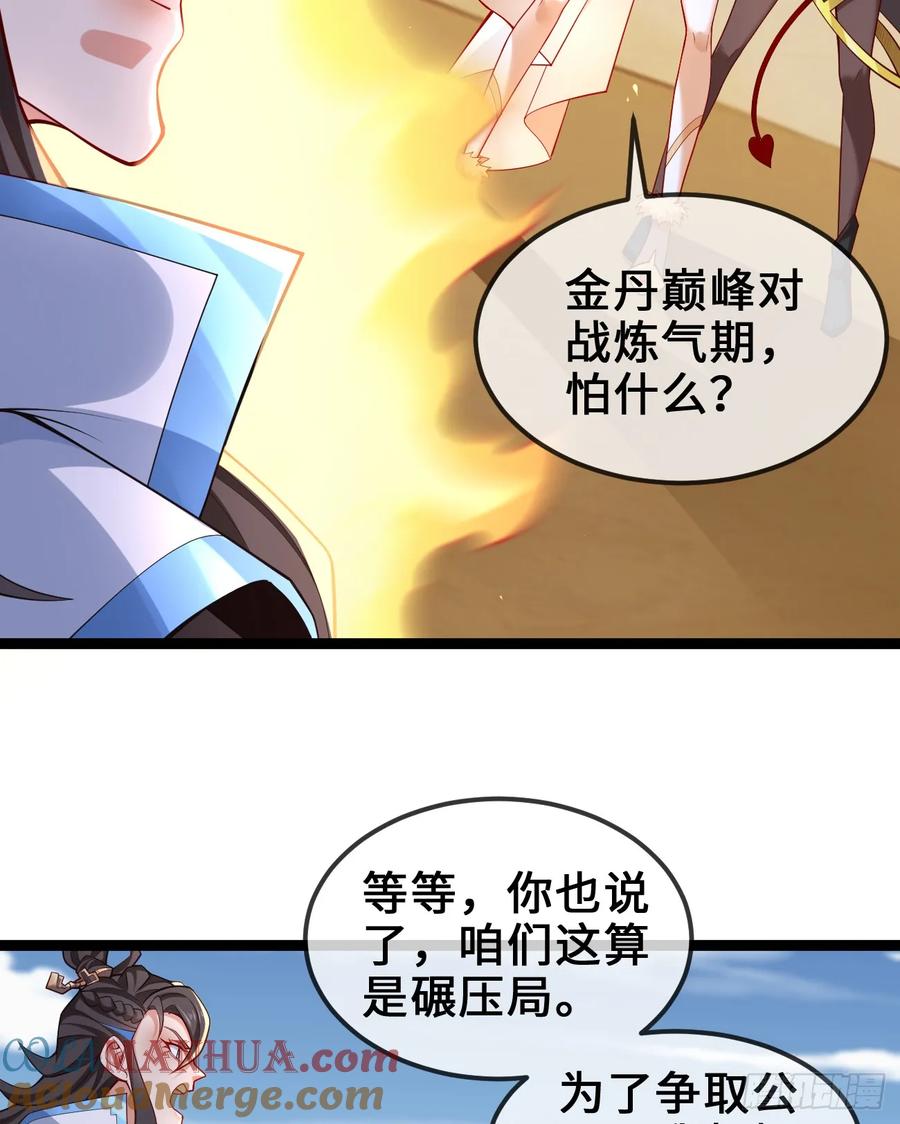 仙子饶命 - 035-厚颜无耻叶小贼 - 第31张图