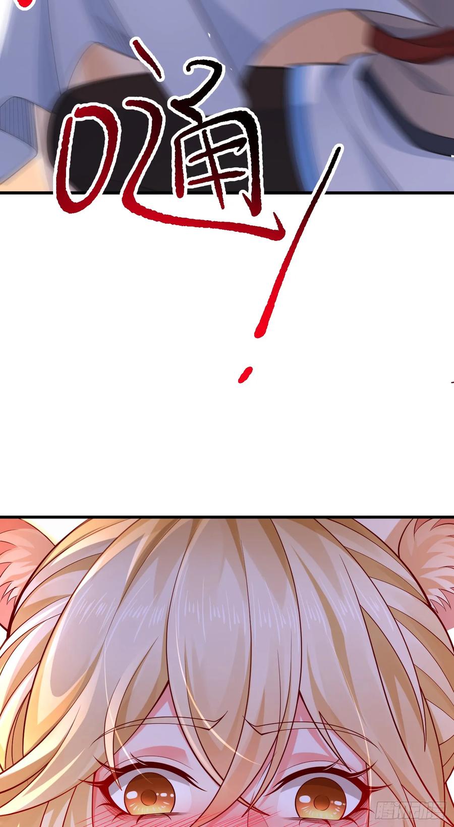 仙子饶命 - 035-厚颜无耻叶小贼 - 第56张图