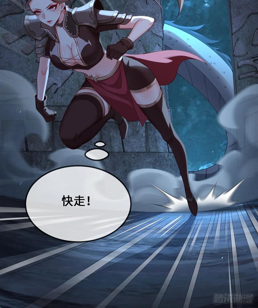 仙子饶命 - 035-厚颜无耻叶小贼 - 第21张图