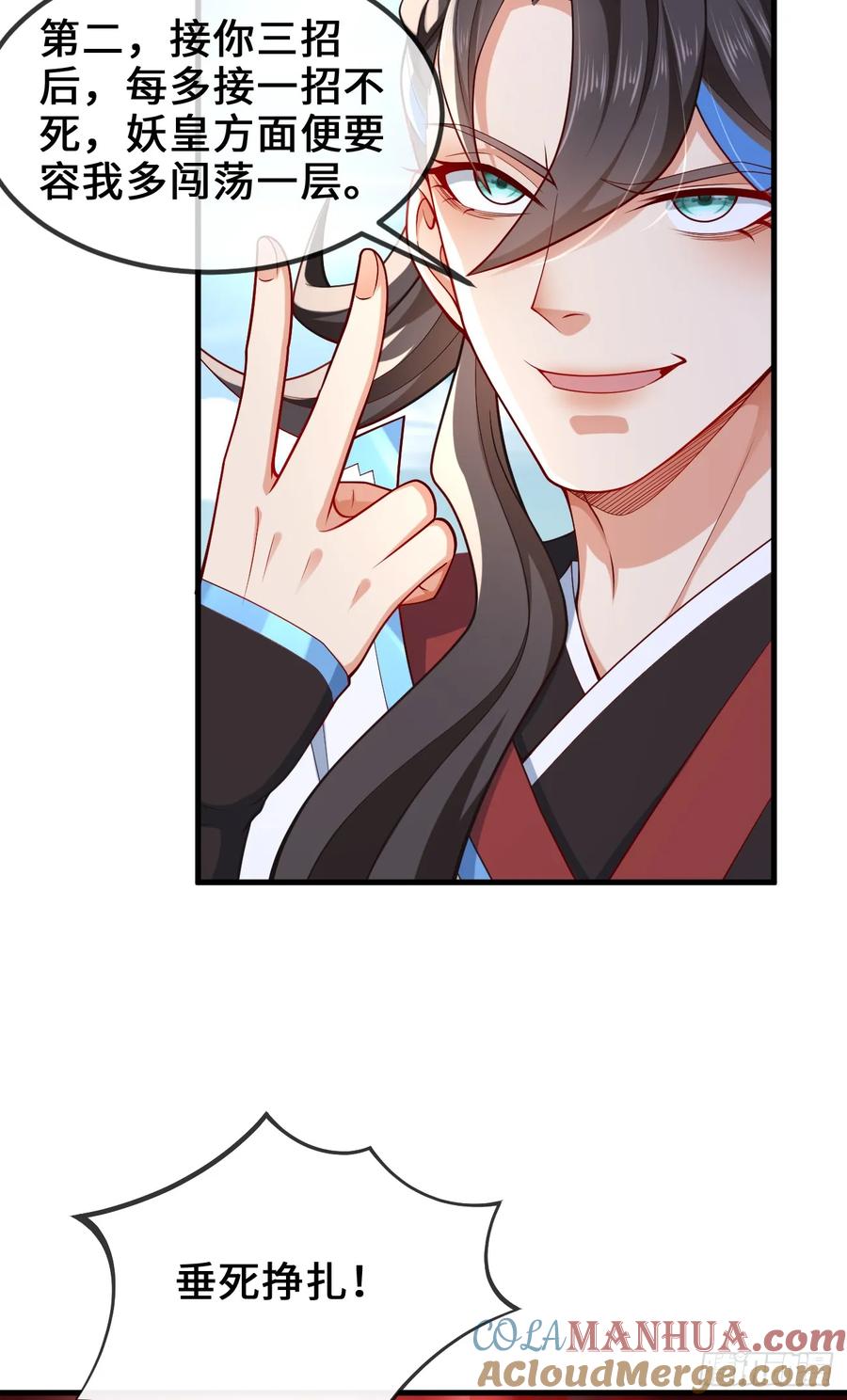 仙子饶命 - 035-厚颜无耻叶小贼 - 第34张图