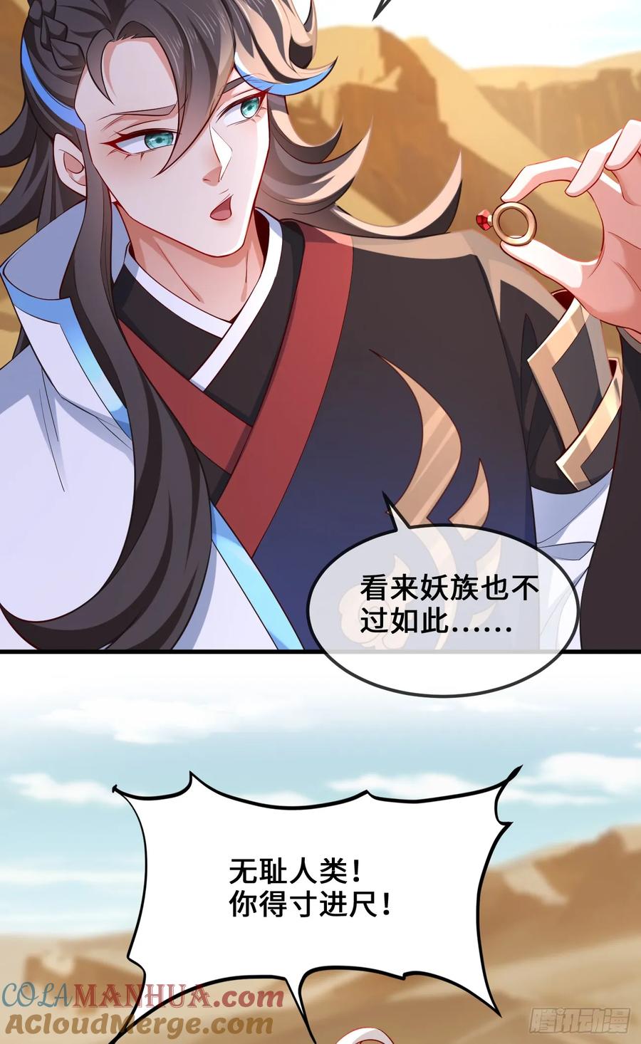 仙子饶命 - 035-厚颜无耻叶小贼 - 第7张图