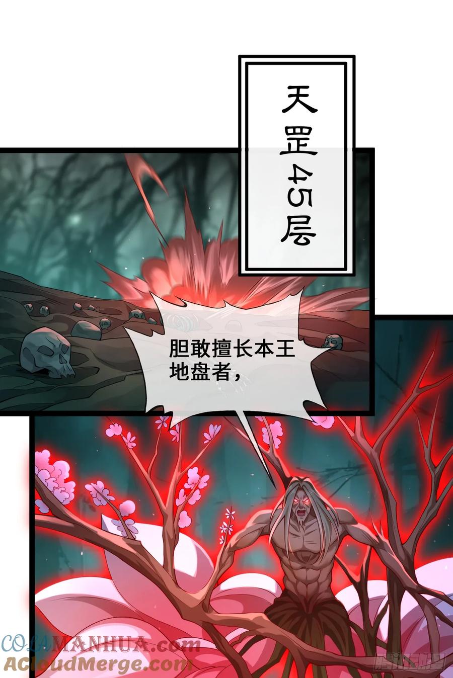 仙子饶命 - 035-厚颜无耻叶小贼 - 第22张图