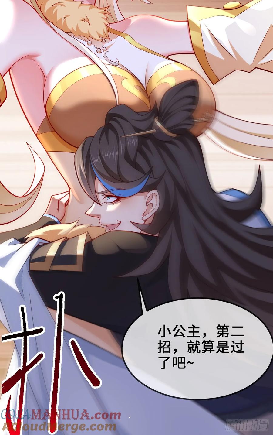 仙子饶命 - 035-厚颜无耻叶小贼 - 第55张图