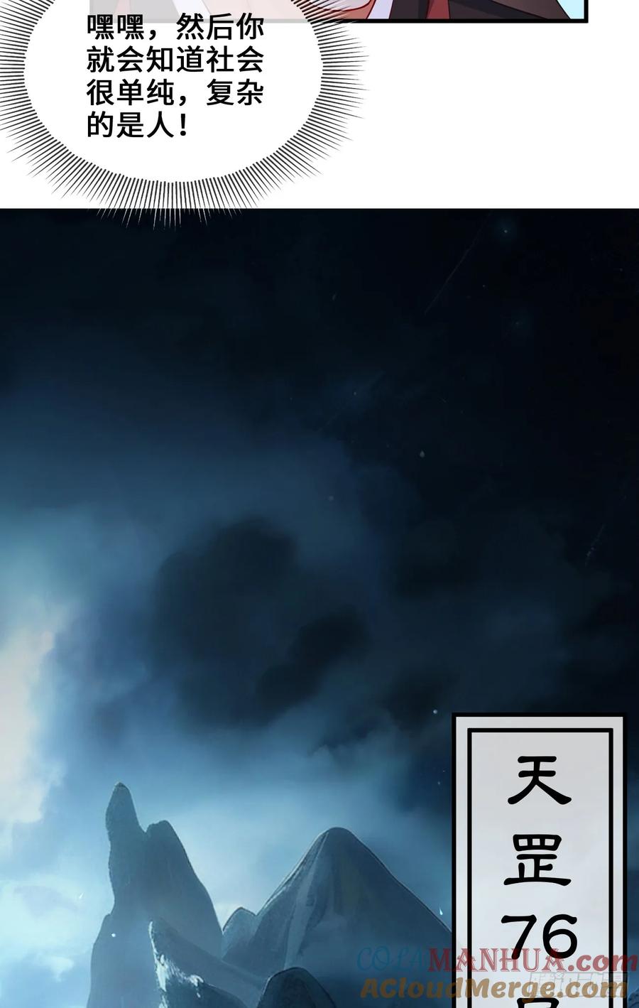 仙子饶命 - 035-厚颜无耻叶小贼 - 第13张图