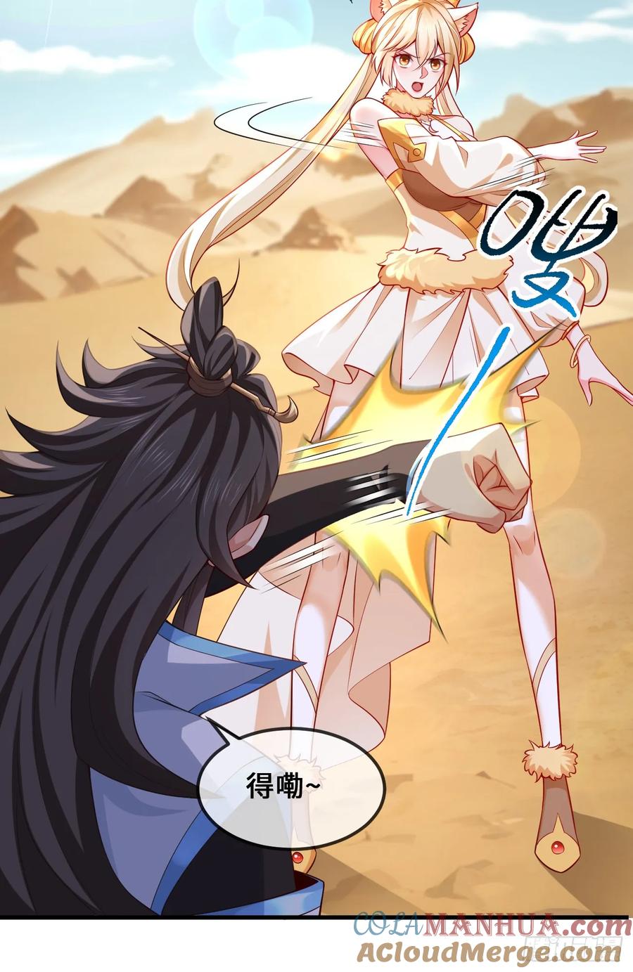 仙子饶命 - 035-厚颜无耻叶小贼 - 第10张图