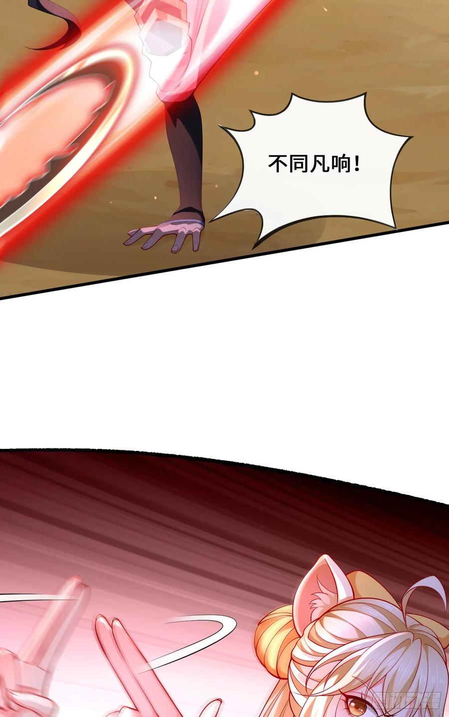 仙子饶命 - 035-厚颜无耻叶小贼 - 第39张图