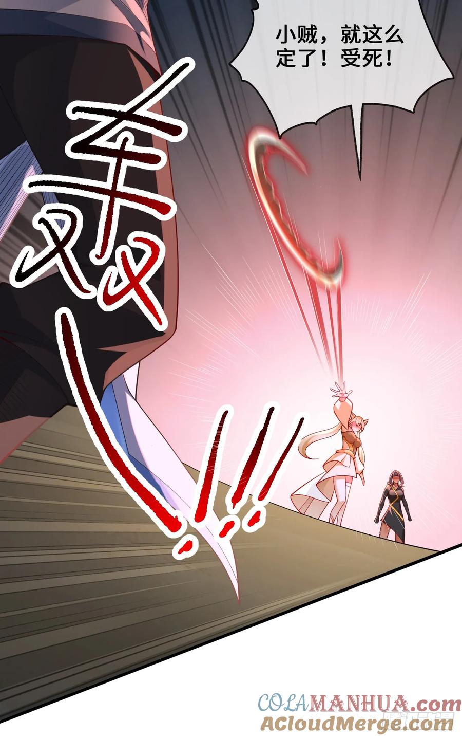 仙子饶命 - 035-厚颜无耻叶小贼 - 第37张图