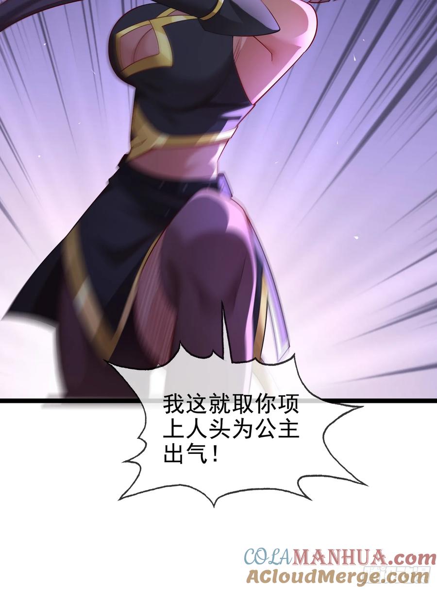 仙子饶命 - 036-她强任她强，跪地玩说唱 - 第28张图