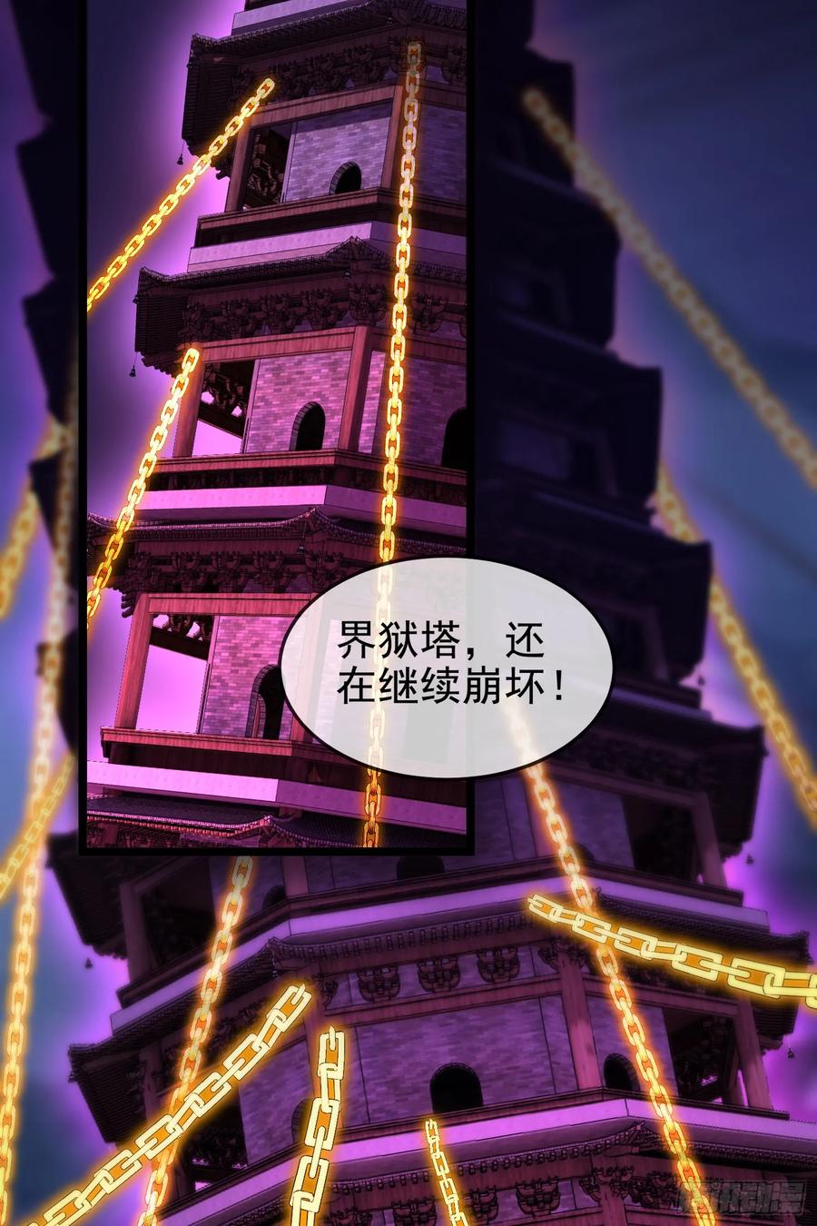 仙子饶命 - 036-她强任她强，跪地玩说唱 - 第56张图