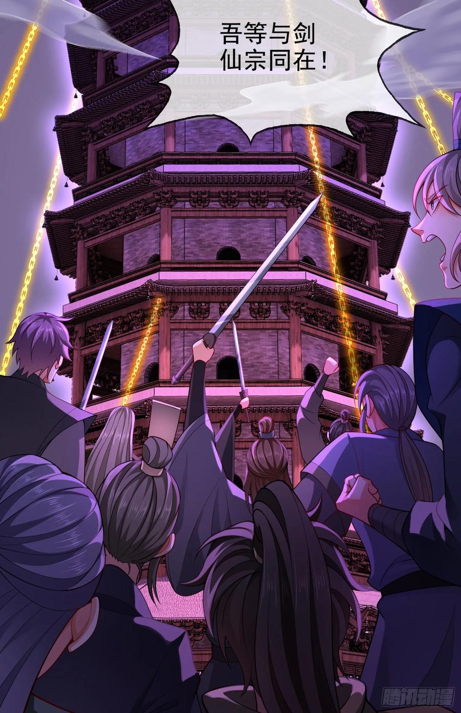 仙子饶命 - 036-她强任她强，跪地玩说唱 - 第63张图