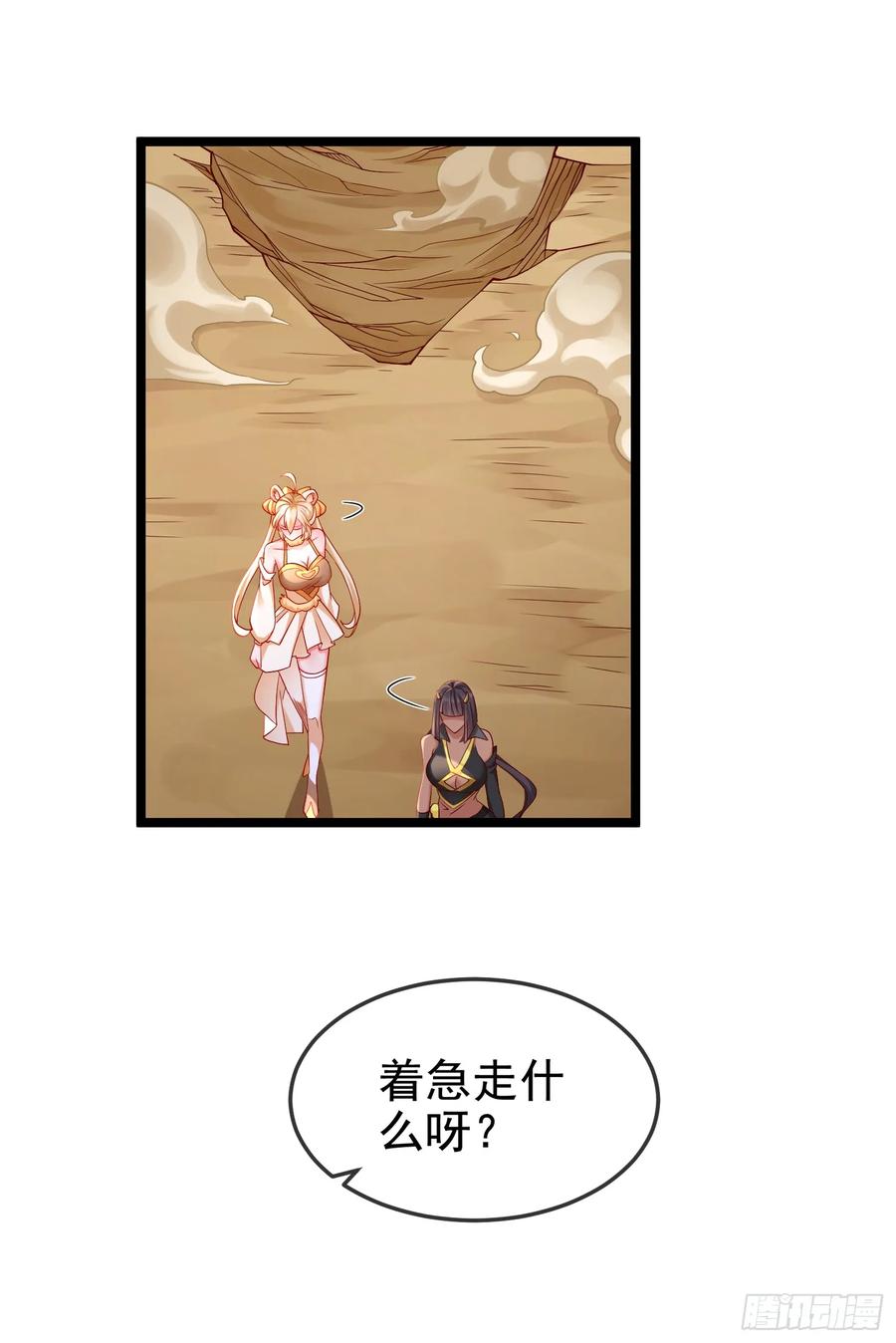 仙子饶命 - 036-她强任她强，跪地玩说唱 - 第8张图