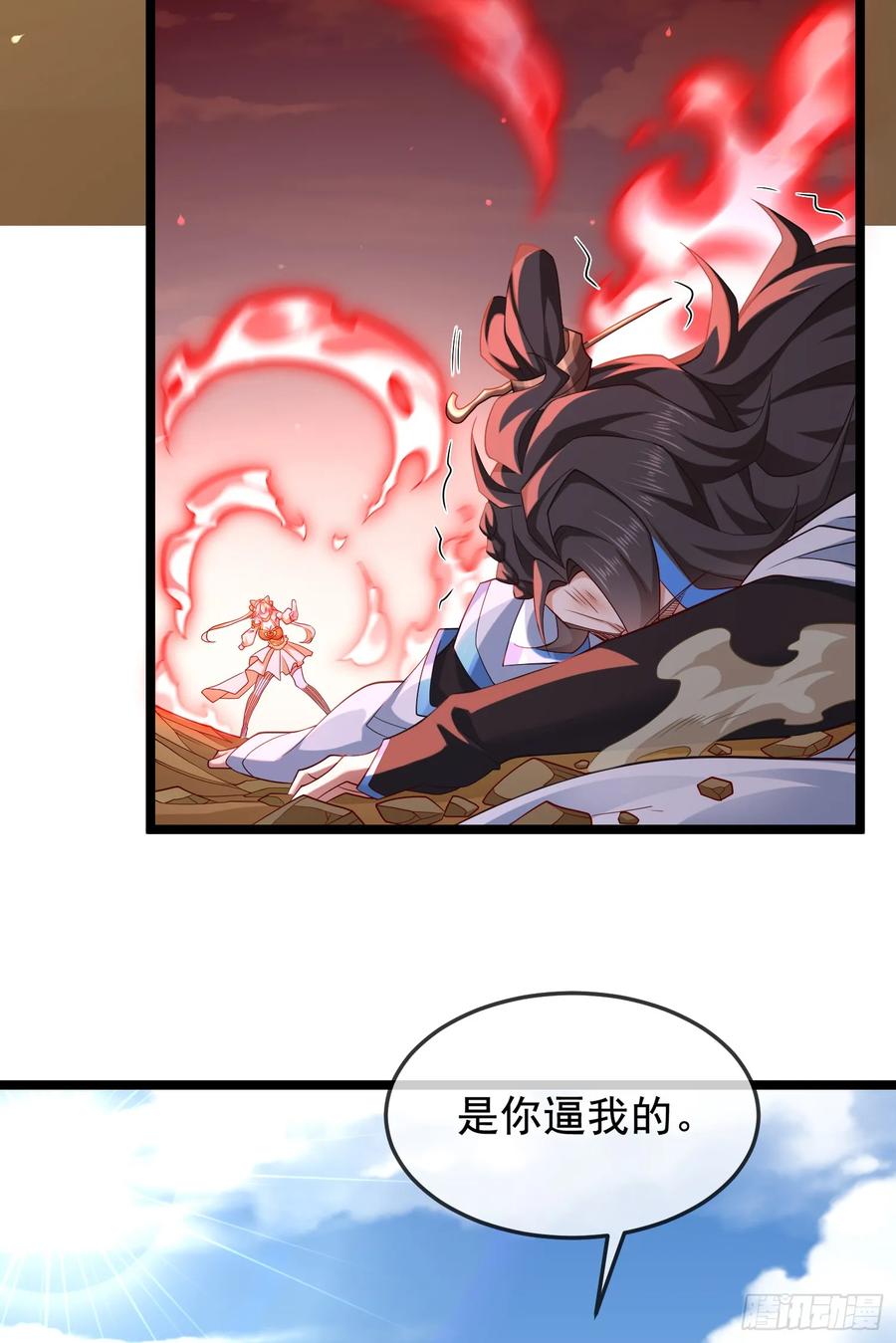 仙子饶命 - 036-她强任她强，跪地玩说唱 - 第6张图