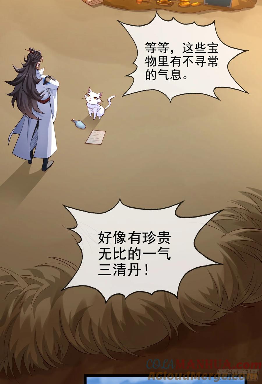 仙子饶命 - 036-她强任她强，跪地玩说唱 - 第43张图