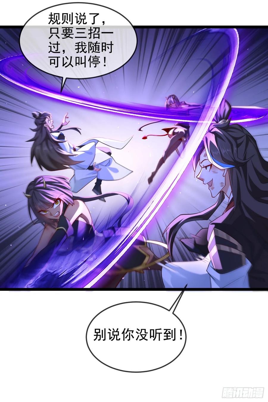 仙子饶命 - 036-她强任她强，跪地玩说唱 - 第29张图