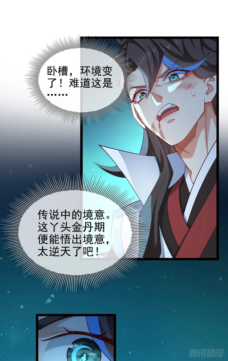 仙子饶命 - 036-她强任她强，跪地玩说唱 - 第21张图