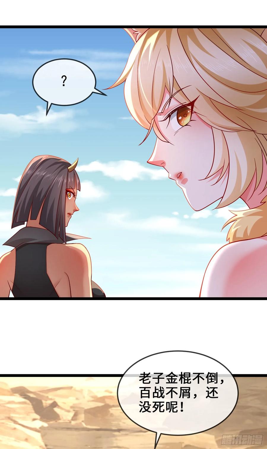 仙子饶命 - 036-她强任她强，跪地玩说唱 - 第9张图