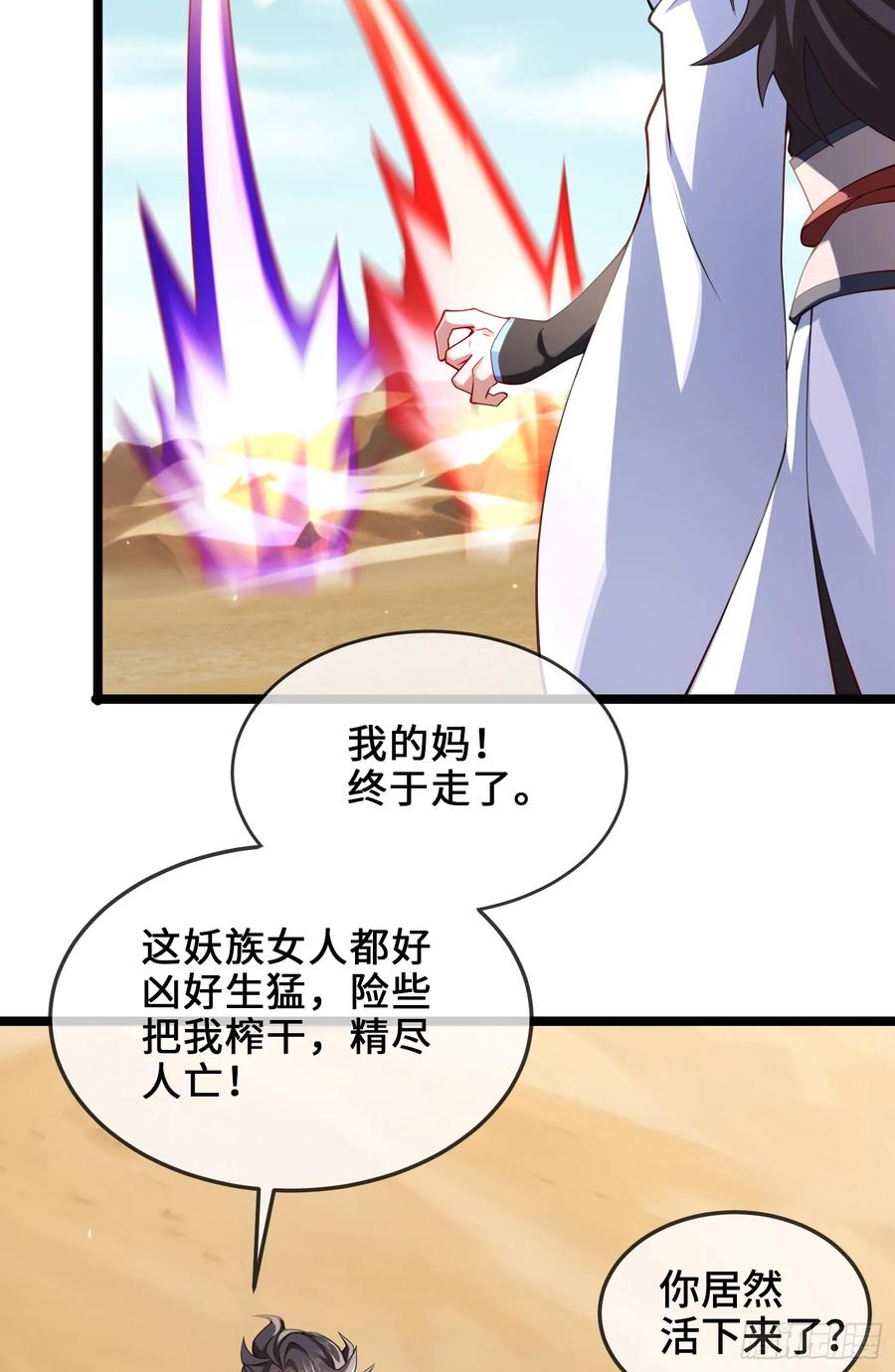 仙子饶命 - 036-她强任她强，跪地玩说唱 - 第35张图