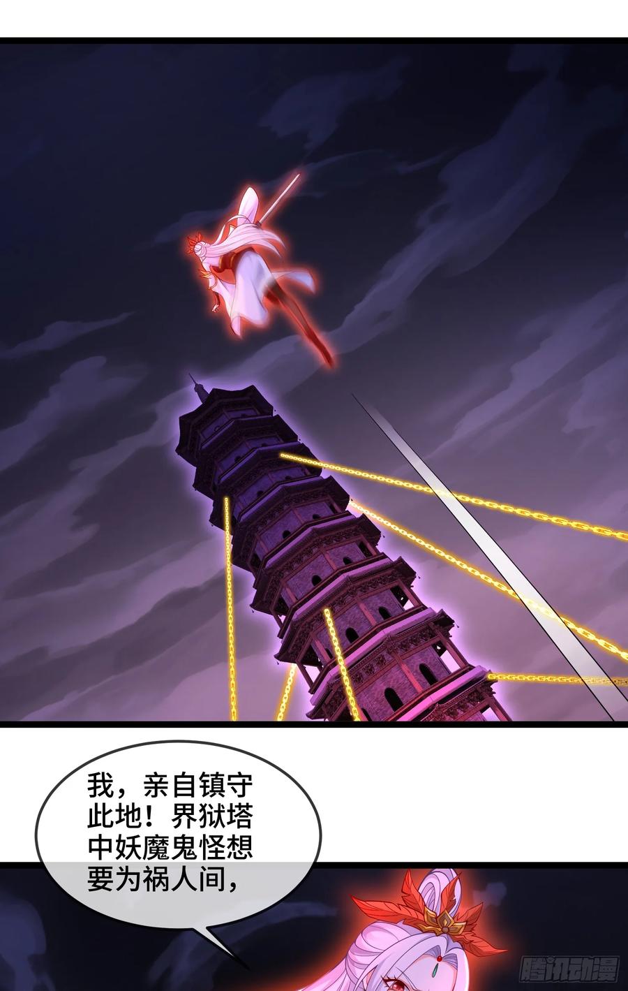 仙子饶命 - 036-她强任她强，跪地玩说唱 - 第59张图