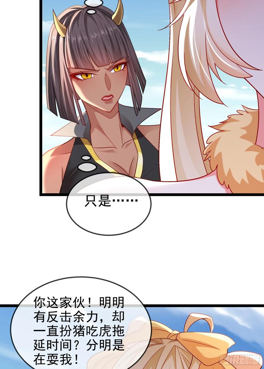 仙子饶命 - 036-她强任她强，跪地玩说唱 - 第15张图