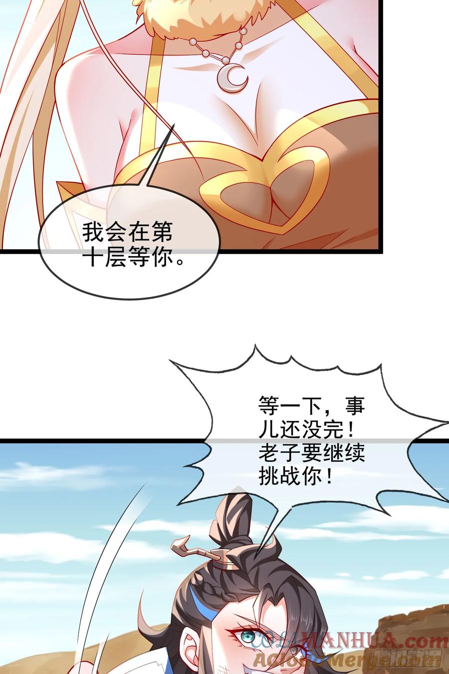 仙子饶命 - 036-她强任她强，跪地玩说唱 - 第13张图