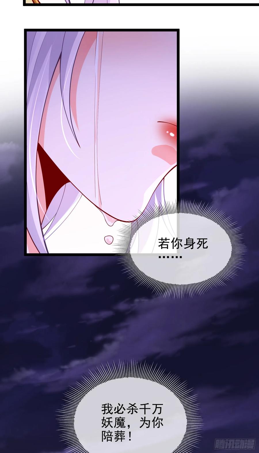 仙子饶命 - 036-她强任她强，跪地玩说唱 - 第65张图