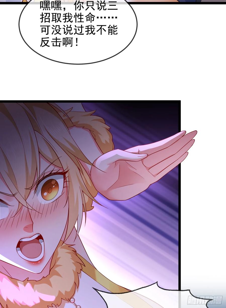 仙子饶命 - 036-她强任她强，跪地玩说唱 - 第3张图