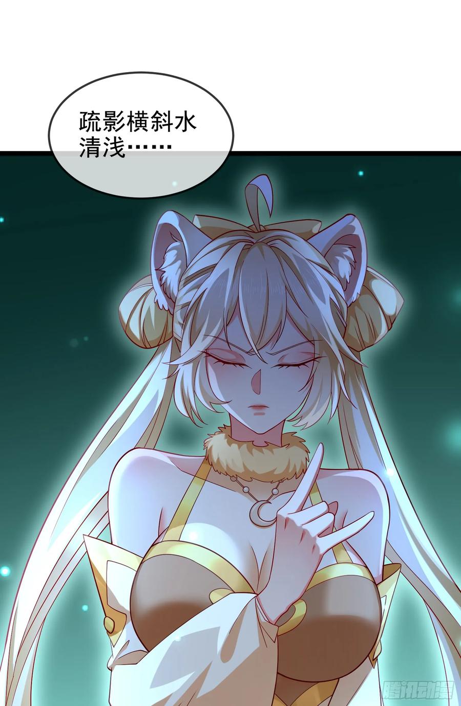 仙子饶命 - 036-她强任她强，跪地玩说唱 - 第17张图