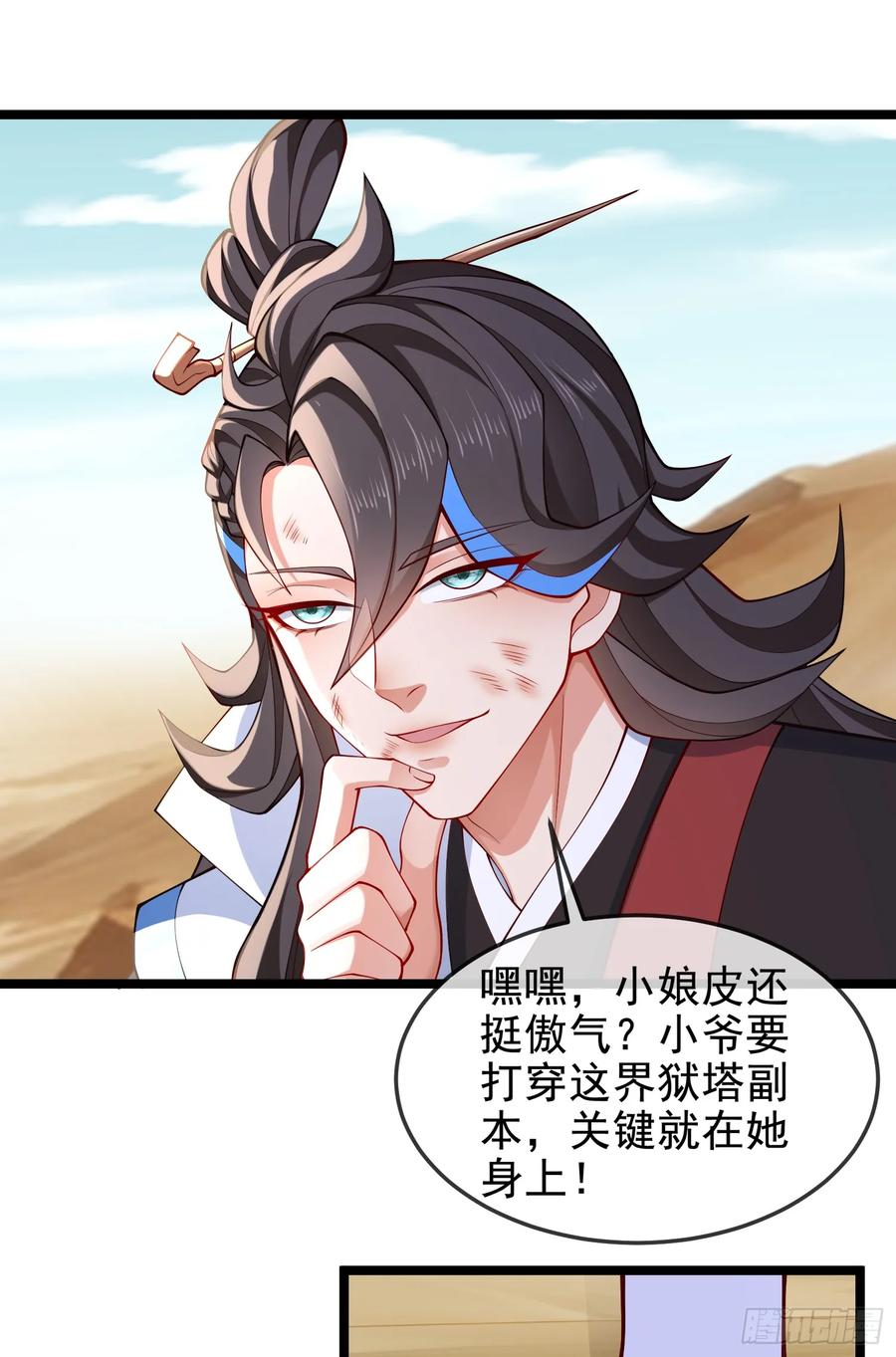 仙子饶命 - 036-她强任她强，跪地玩说唱 - 第39张图