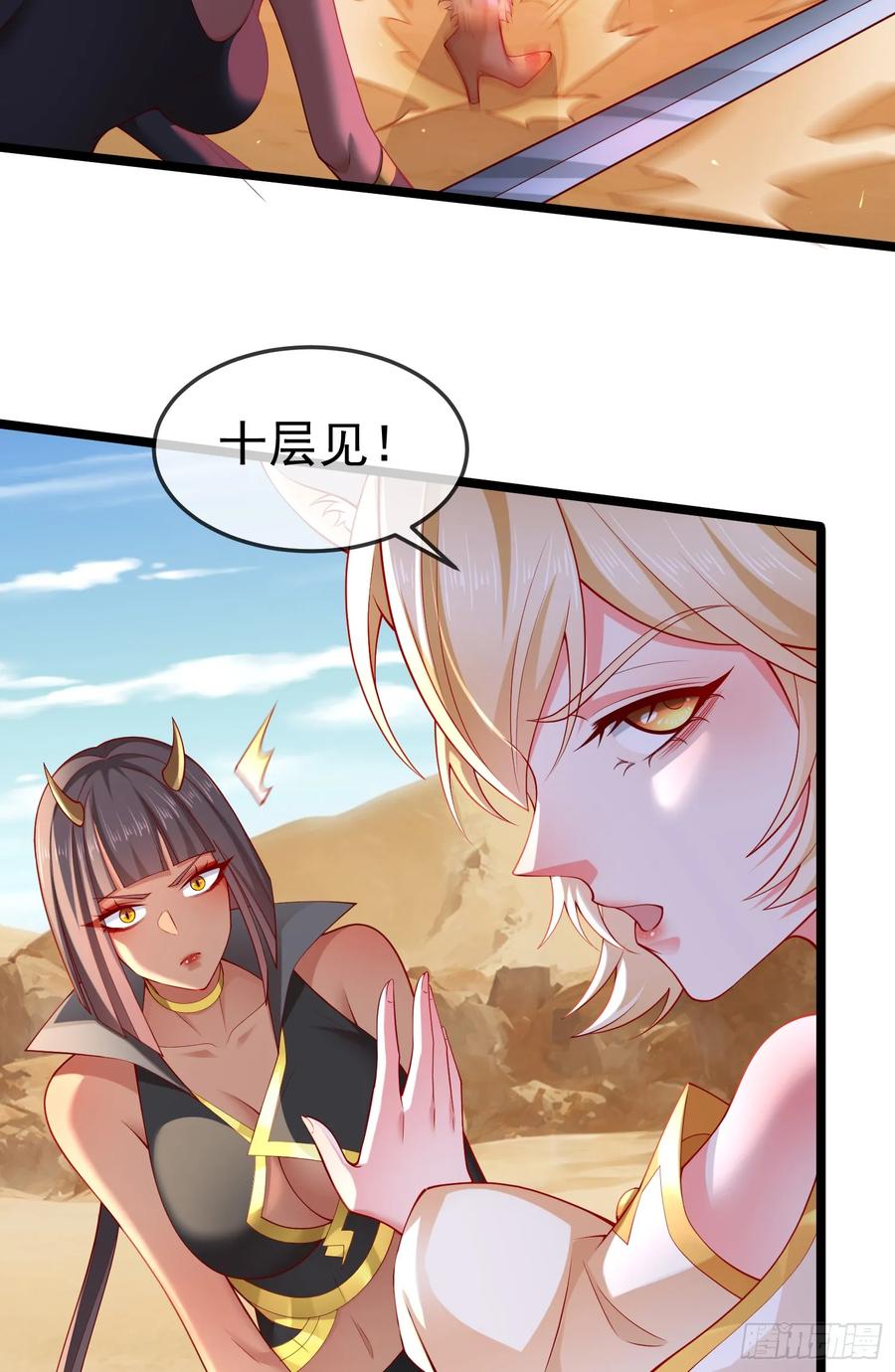 仙子饶命 - 036-她强任她强，跪地玩说唱 - 第33张图