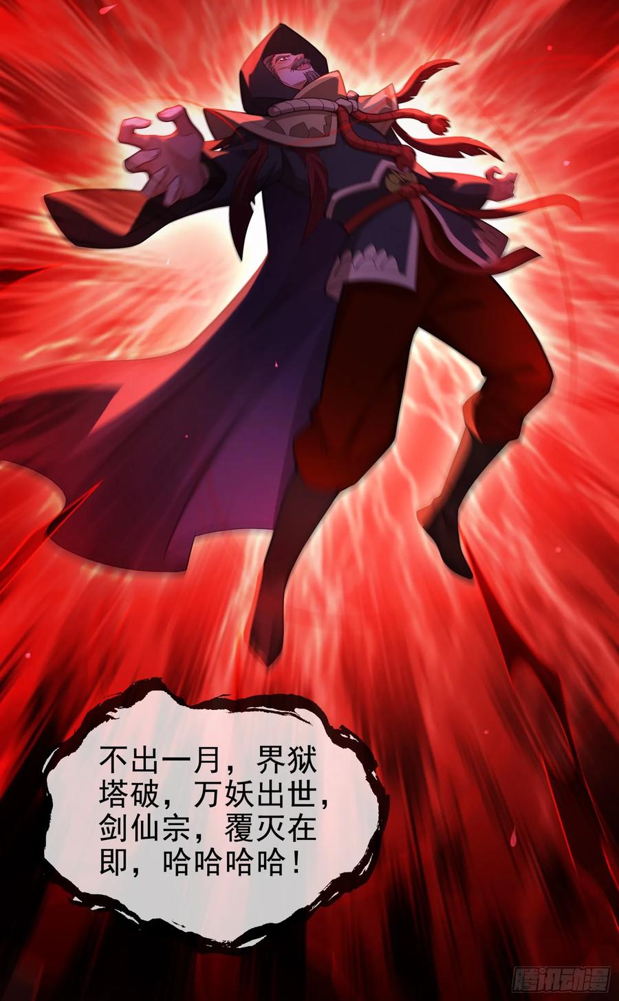 仙子饶命 - 036-她强任她强，跪地玩说唱 - 第54张图