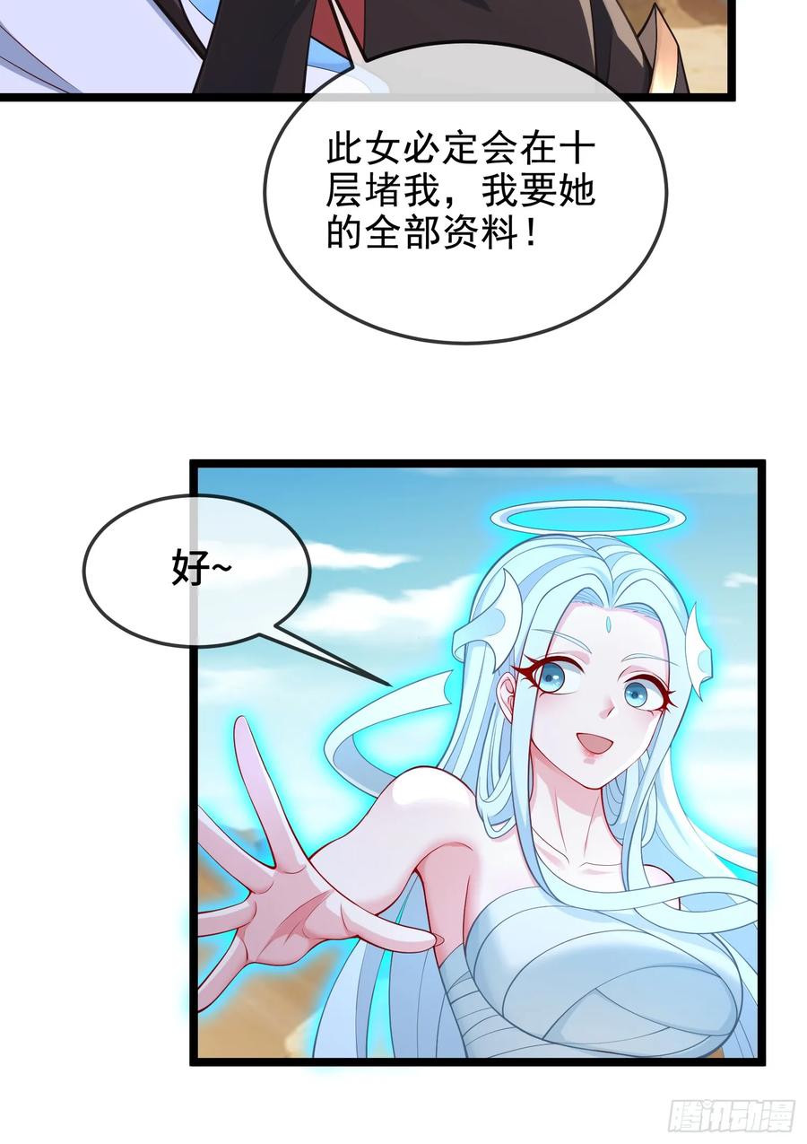 仙子饶命 - 036-她强任她强，跪地玩说唱 - 第38张图