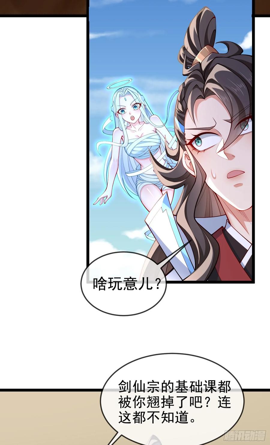 仙子饶命 - 036-她强任她强，跪地玩说唱 - 第44张图