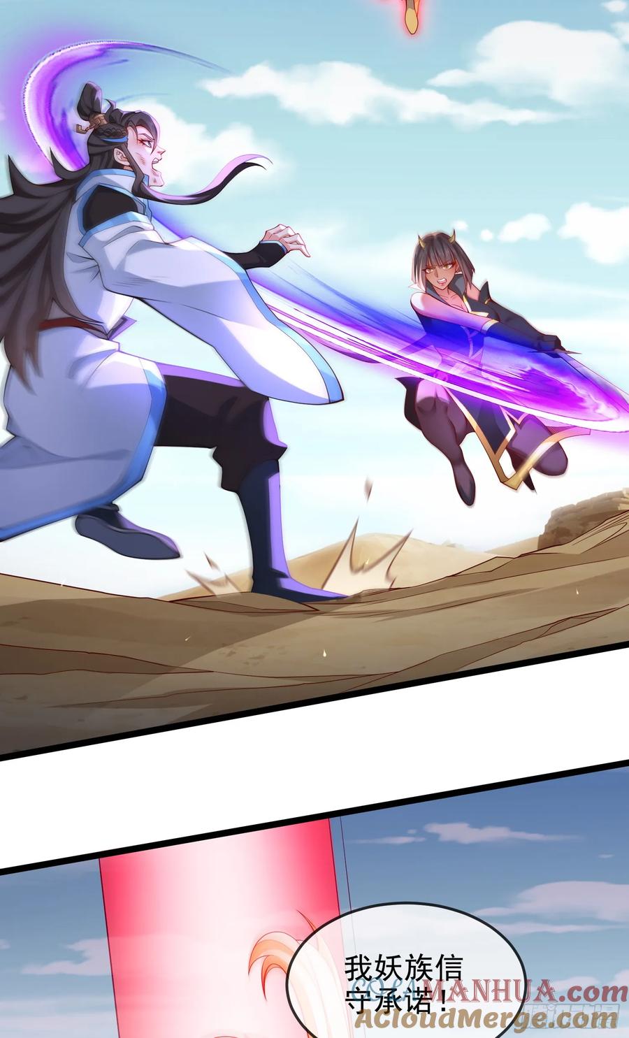 仙子饶命 - 036-她强任她强，跪地玩说唱 - 第31张图