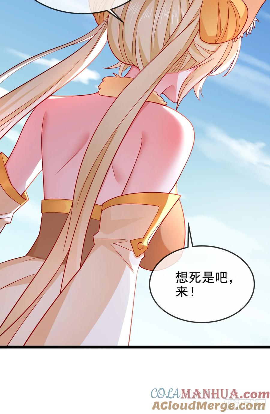 仙子饶命 - 036-她强任她强，跪地玩说唱 - 第16张图