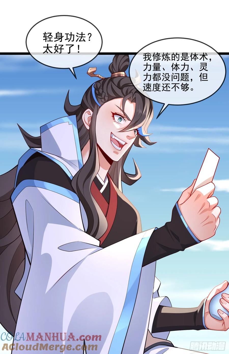 仙子饶命 - 036-她强任她强，跪地玩说唱 - 第49张图