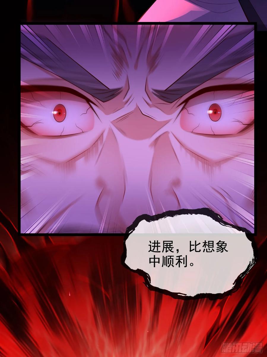 仙子饶命 - 036-她强任她强，跪地玩说唱 - 第53张图